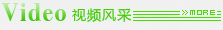 <iframe height=100% width=100% src='http://player.youku.com/embed/XNjUzMTQxODUy' frameborder=0 'allowfullscreen'></iframe>
